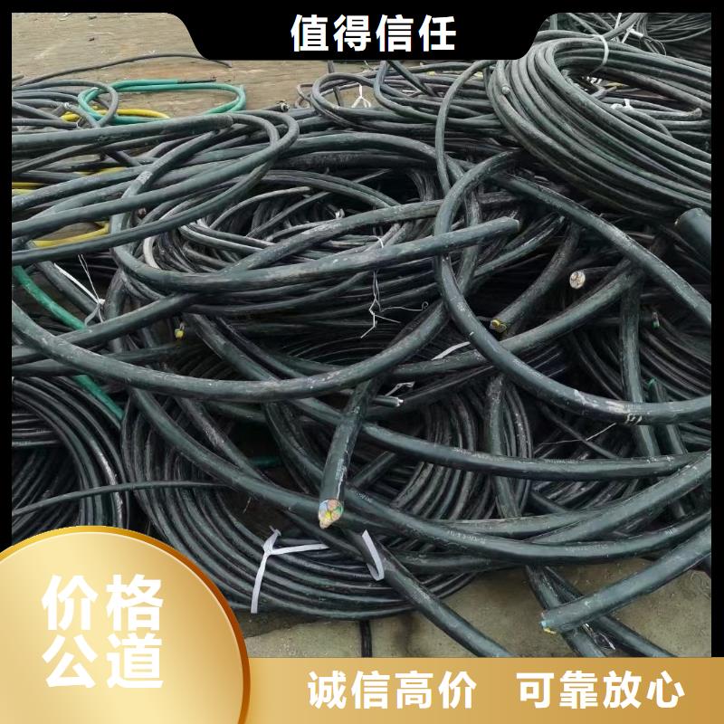 批发废旧电缆回收价多少钱一米的经销商服务好