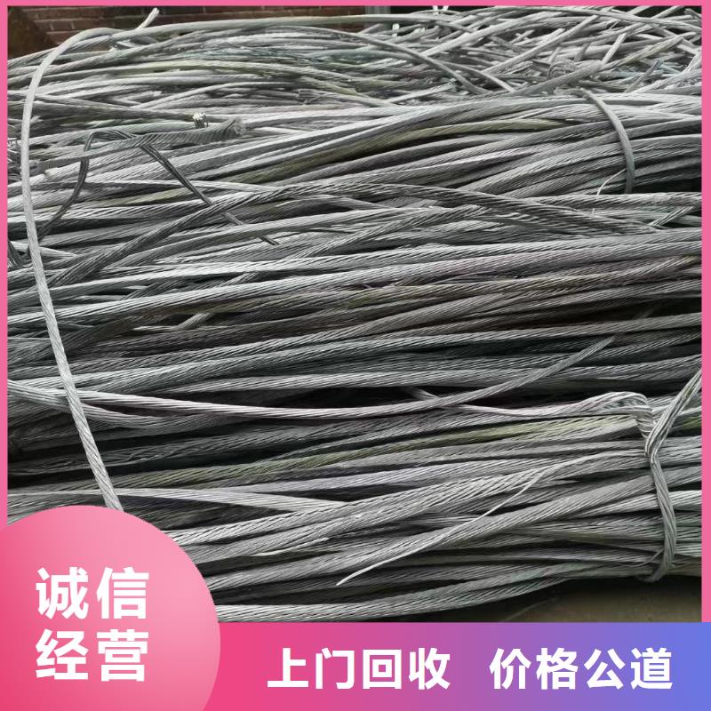 铝线回收价格多少钱一斤质量好发货快诚信经营