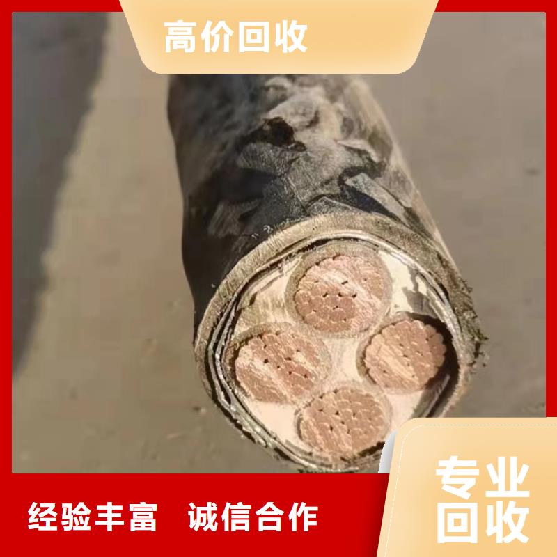 价格合理的废旧电缆线回收厂家同城经销商