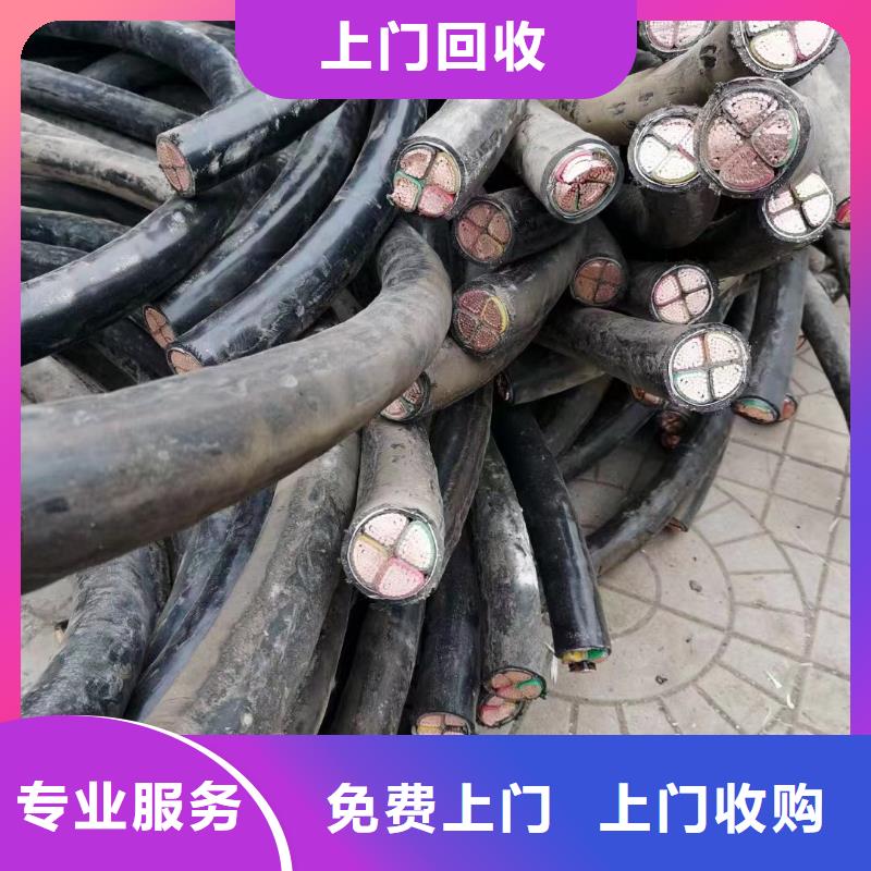 旧电缆回收多少钱一米品牌供货商诚信高价
