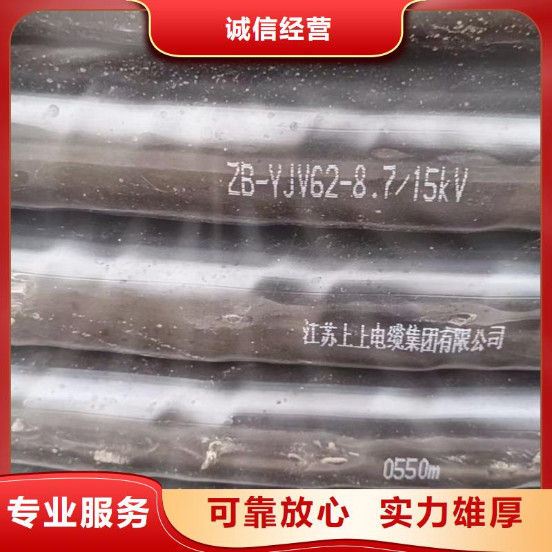 #废旧电缆回收价多少钱一米#-欢迎您当地品牌