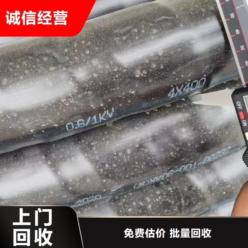 定做二手铜电线电缆回收价格的经销商放心选择