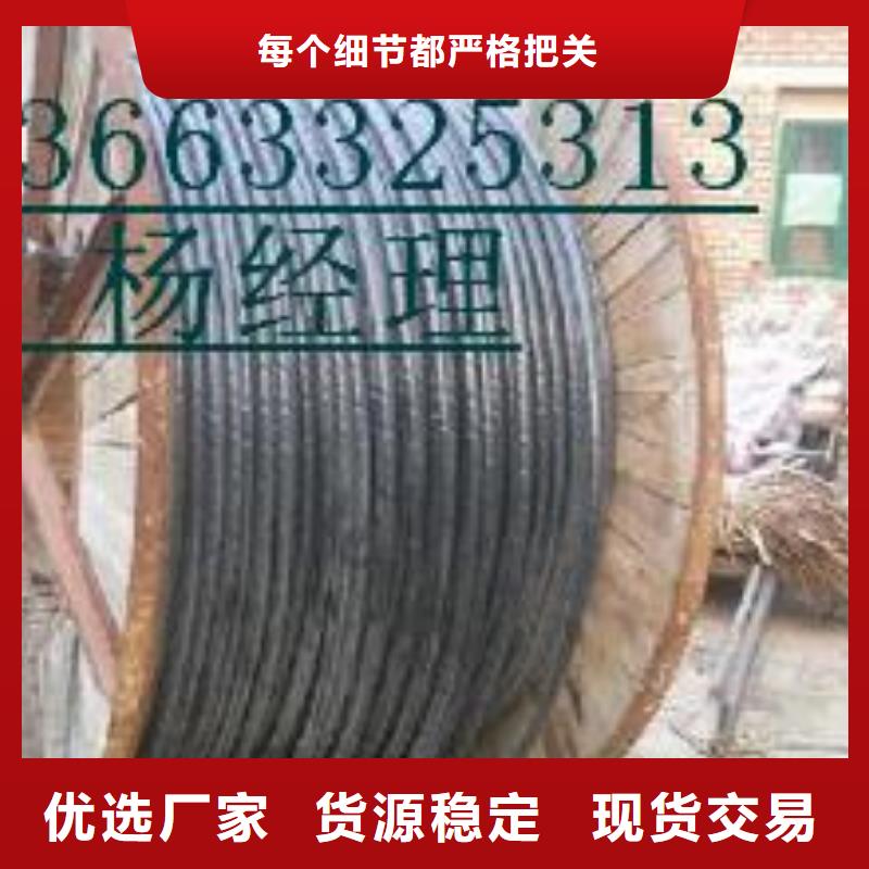 铝导线回收价格厂家直销-诚信经营厂家直营