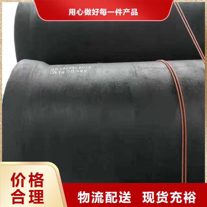 ​DN900排污球墨铸铁管厂家技术领先本地服务商