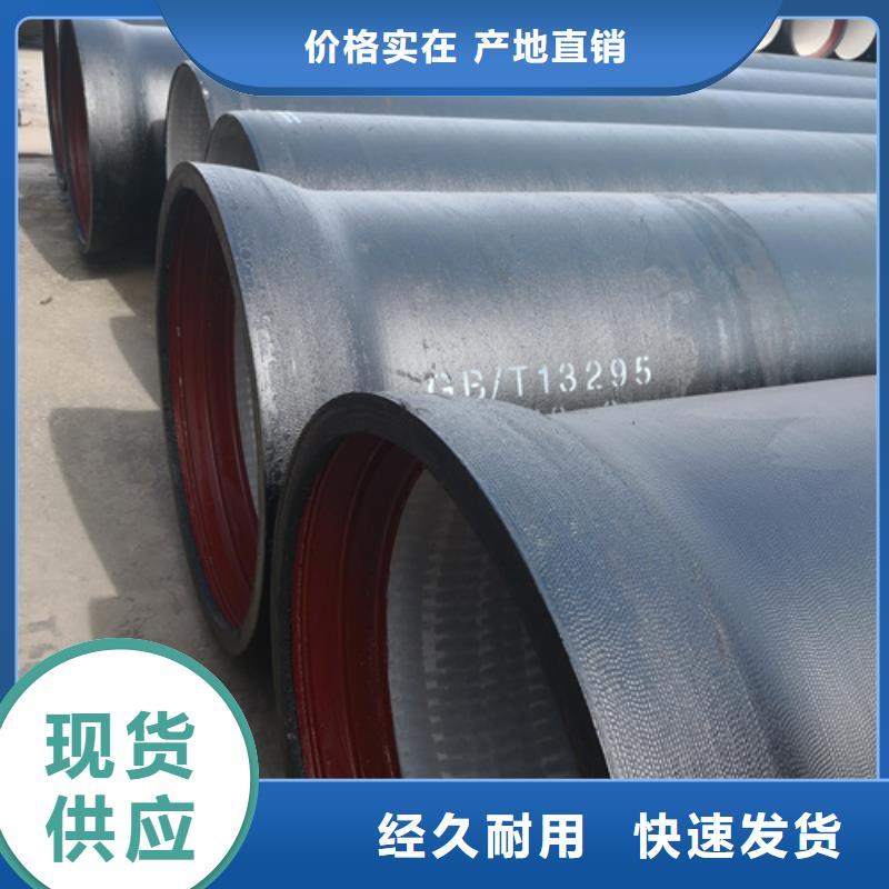 消防球墨铸铁管
-消防球墨铸铁管
高性价比好品质选我们