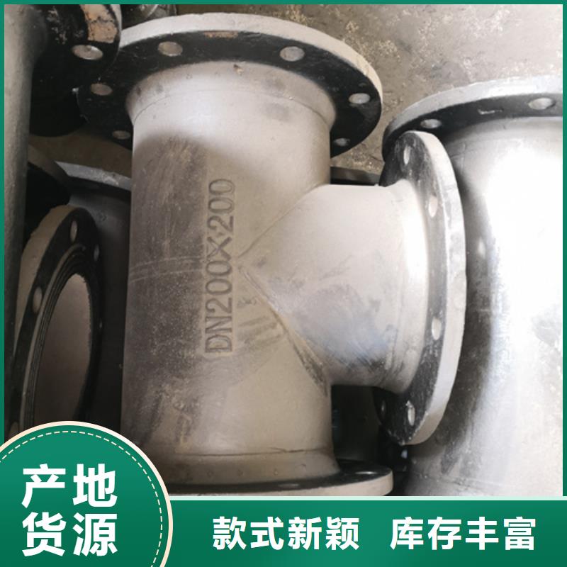 球墨铸铁三通厂家-专心做产品当地货源