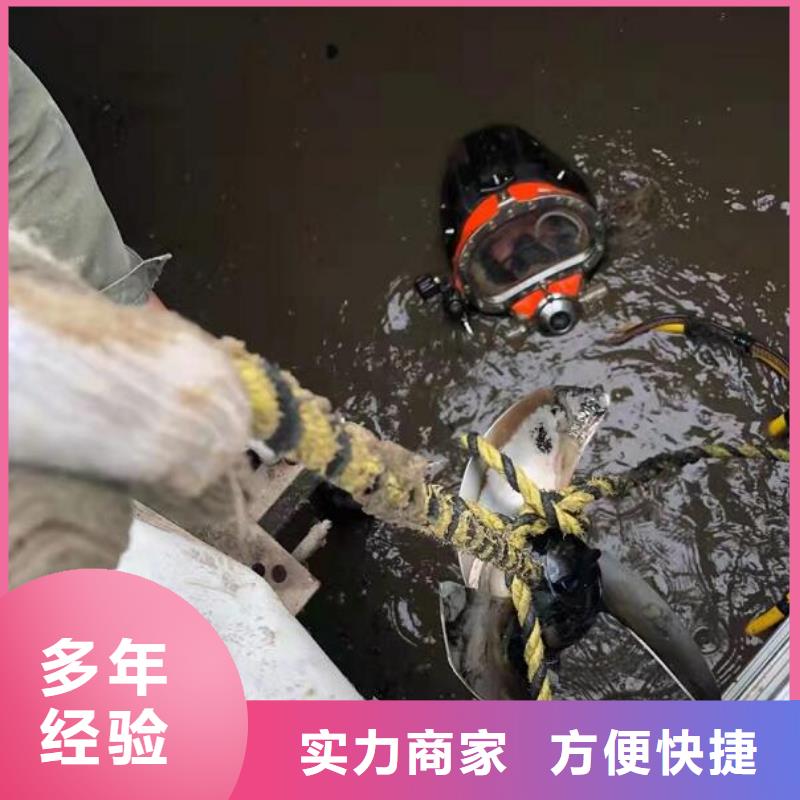 儋州市水下打捞公司-如何进行方便快捷
