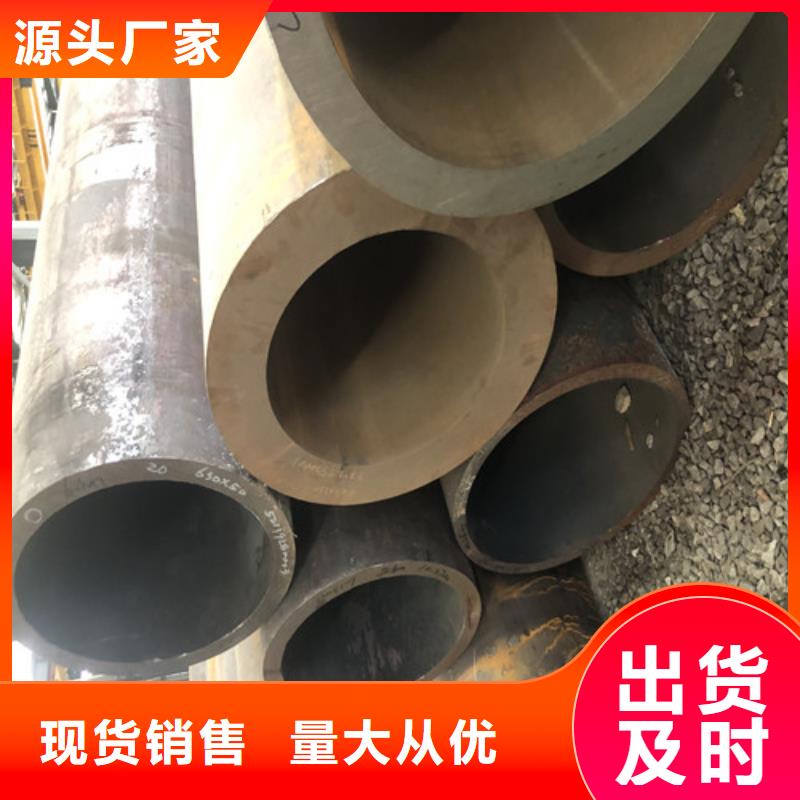 45#无缝钢管-点击洽谈当地供应商