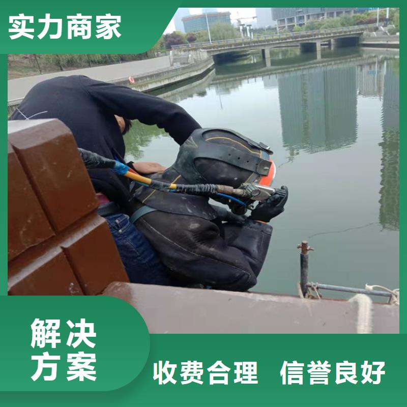 玉溪市水下焊接服务-专业从事水下各种打捞拒绝虚高价