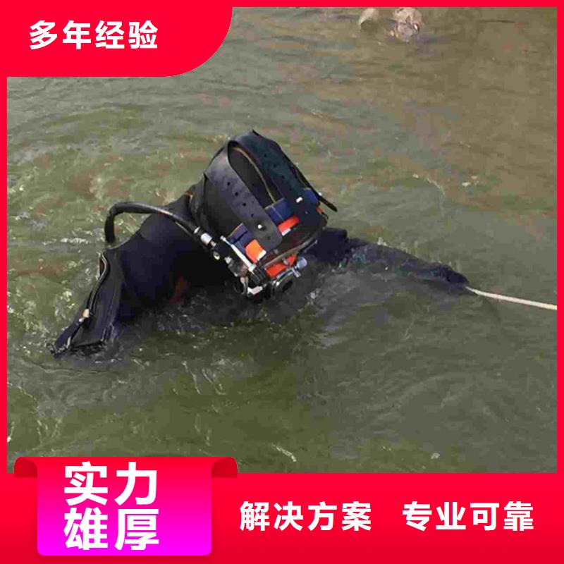 渭南市潜水员打捞公司(蛙人水下作业/专业打捞队)从业经验丰富