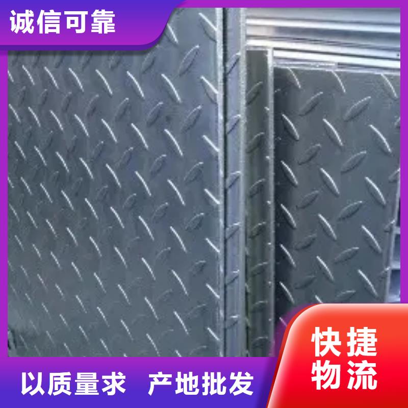 定做16花纹钢板的批发商原厂制造
