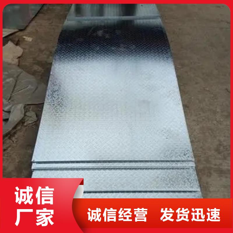 批发零售花纹板花纹类型沁县同城生产厂家