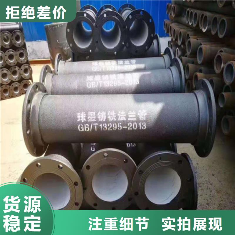 #给水球墨铸铁管#价格优惠库存充足