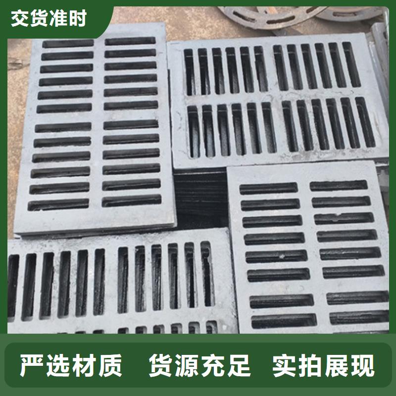 注重球墨铸铁铸铁雨水篦子质量的厂家大厂家实力看得见