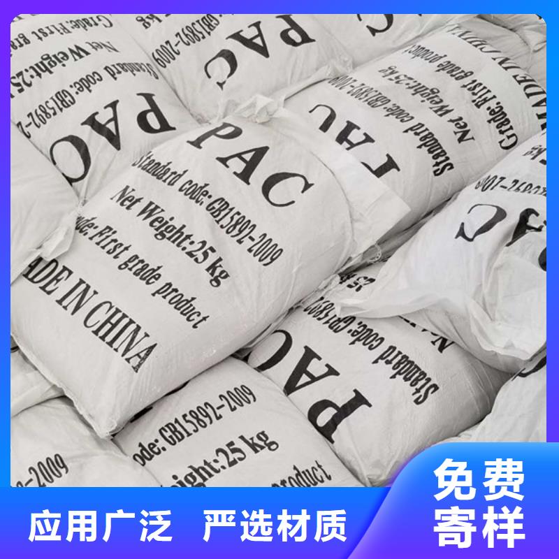 可靠的电镀厂废水专用药剂聚丙烯酰胺生产厂家严选好货