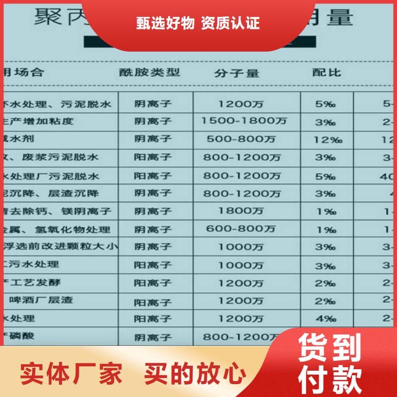 600万分子量聚丙烯酰胺优质售后生产经验丰富
