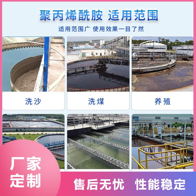 30离子度聚丙烯酰胺规格尺寸同城公司
