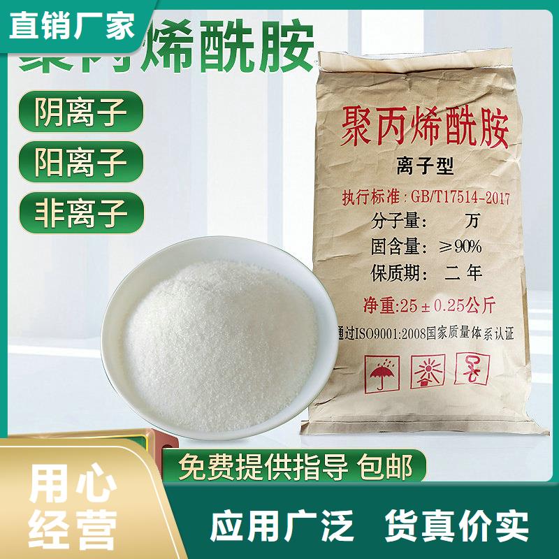 20离子度聚丙烯酰胺详情电话咨询细节展示