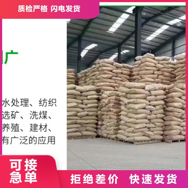 污水厂专用药剂聚丙烯酰胺选购经验生产加工
