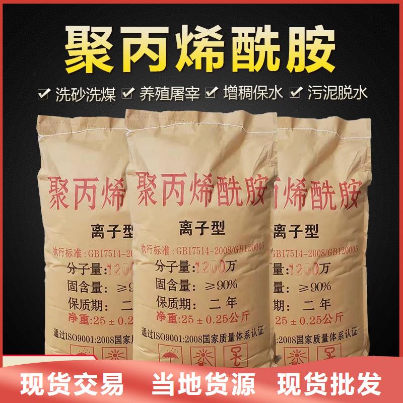 30离子度聚丙烯酰胺-正规厂家款式多样