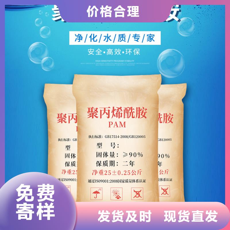 非离子聚丙烯酰胺、非离子聚丙烯酰胺生产厂家-当地服务商
