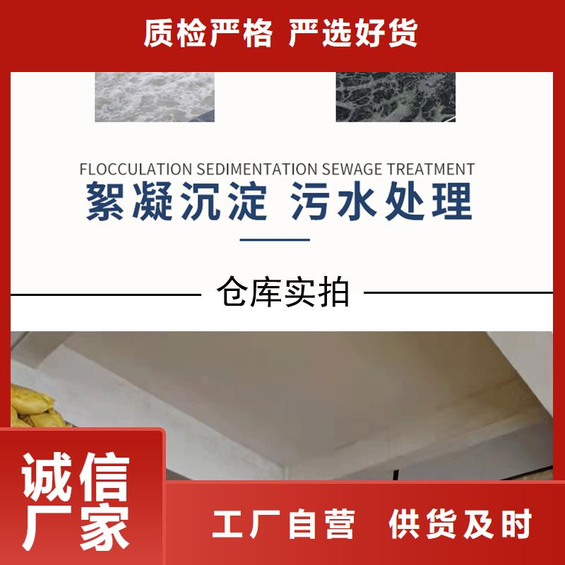 有现货的阴离子聚丙烯酰胺供货商当地经销商