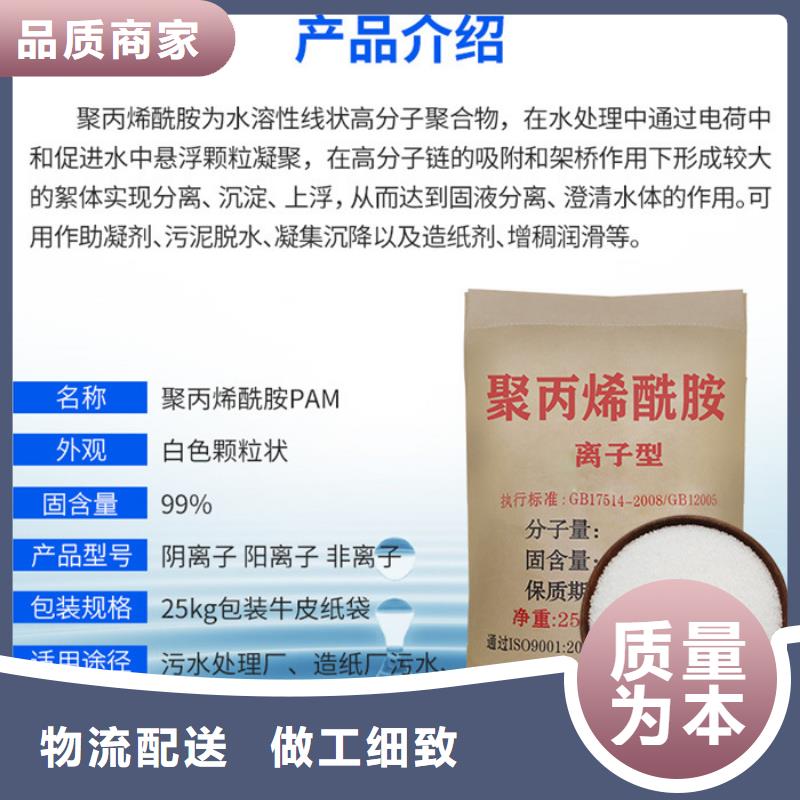 阴离子聚丙烯酰胺口碑评价您想要的我们都有