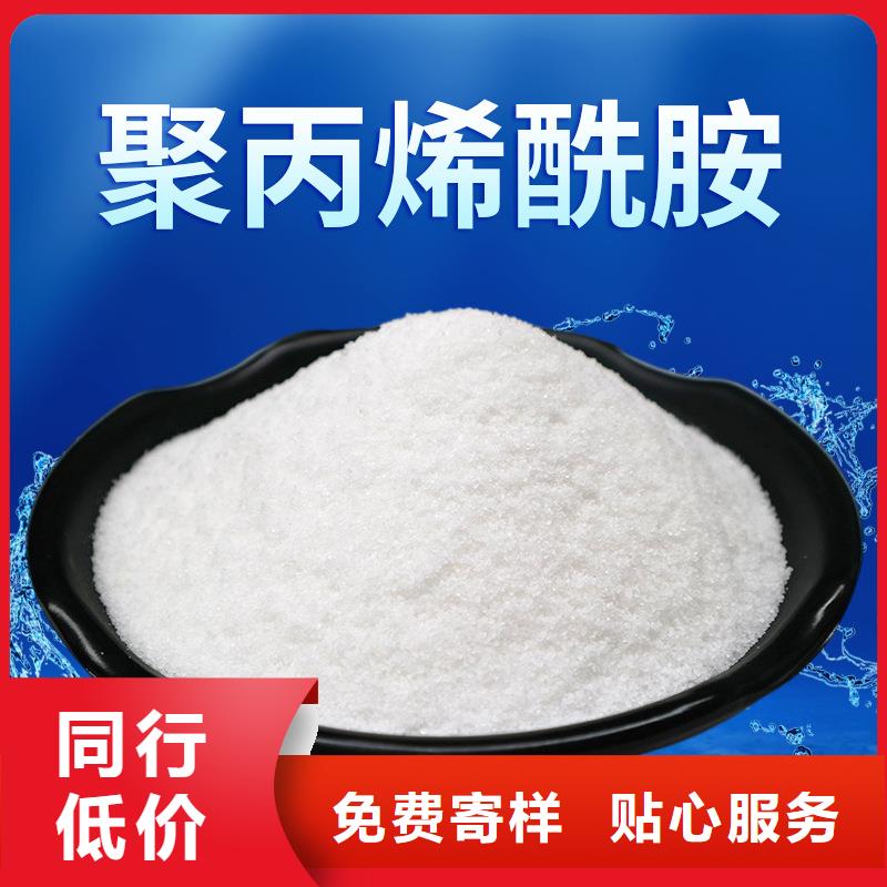 ​定做2200万分子量聚丙烯酰胺的经销商精选优质材料