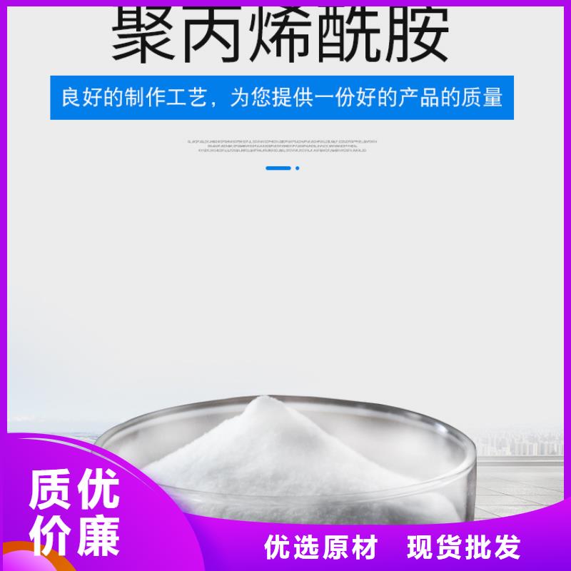 絮凝剂聚丙烯酰胺现货供应源头厂家量大价优