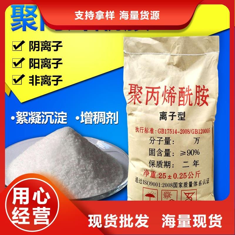 经验丰富的20离子度聚丙烯酰胺经销商省心又省钱