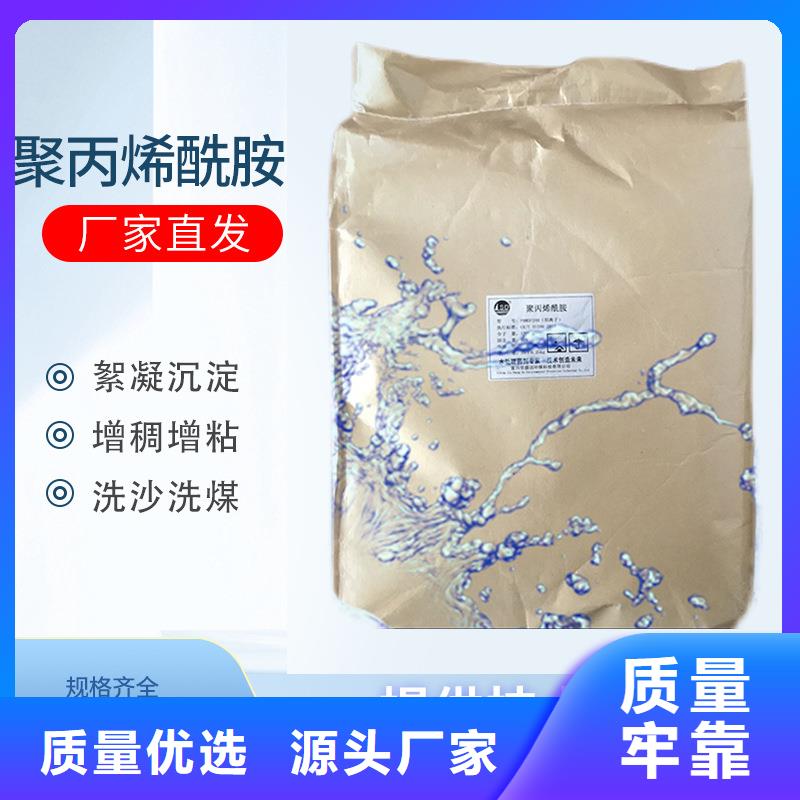 阳离子聚丙烯酰胺_量身定制0中间商差价