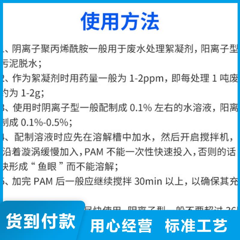 批发聚丙烯酰胺支持定制加工