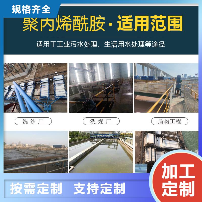 30离子度聚丙烯酰胺-30离子度聚丙烯酰胺图文介绍好货直供