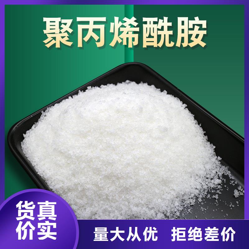 采购电镀厂废水专用药剂聚丙烯酰胺必看-高性价比用途广泛