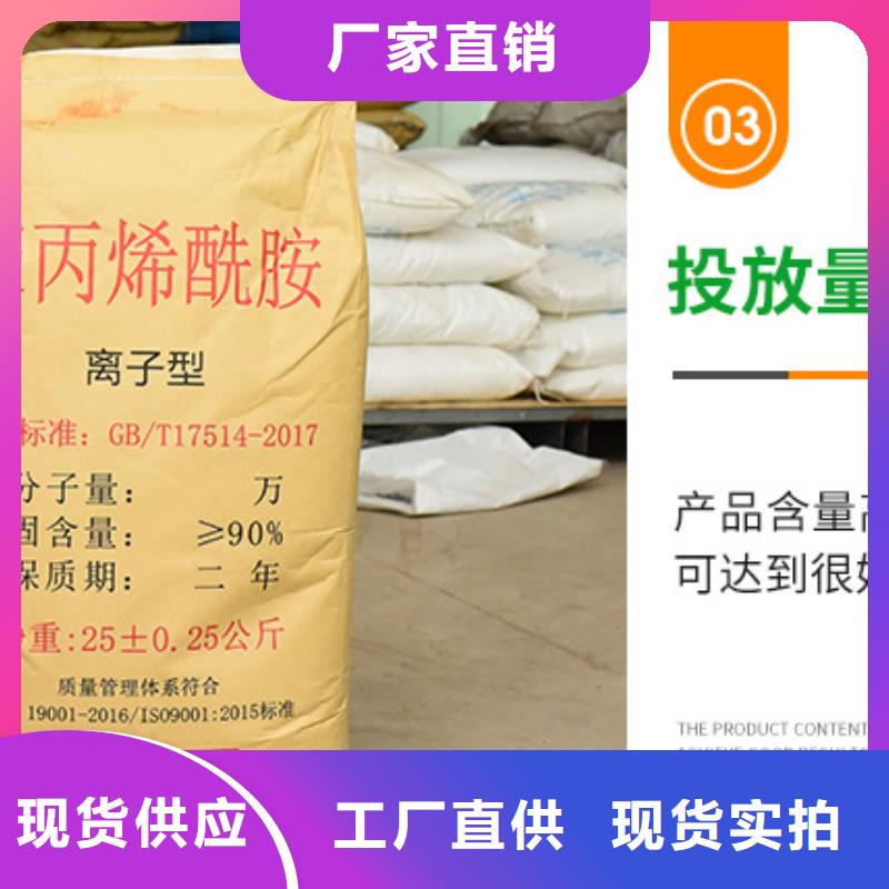 非离子聚丙烯酰胺厂家可开票当日价格