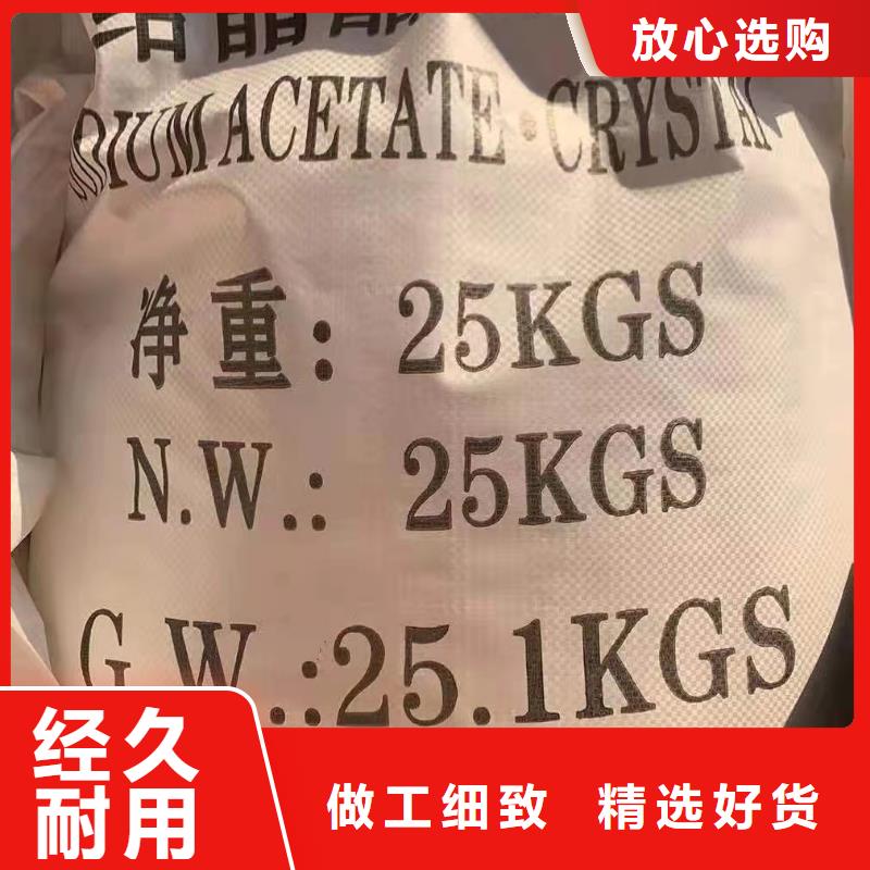 销售结晶乙酸钠的厂家同城货源