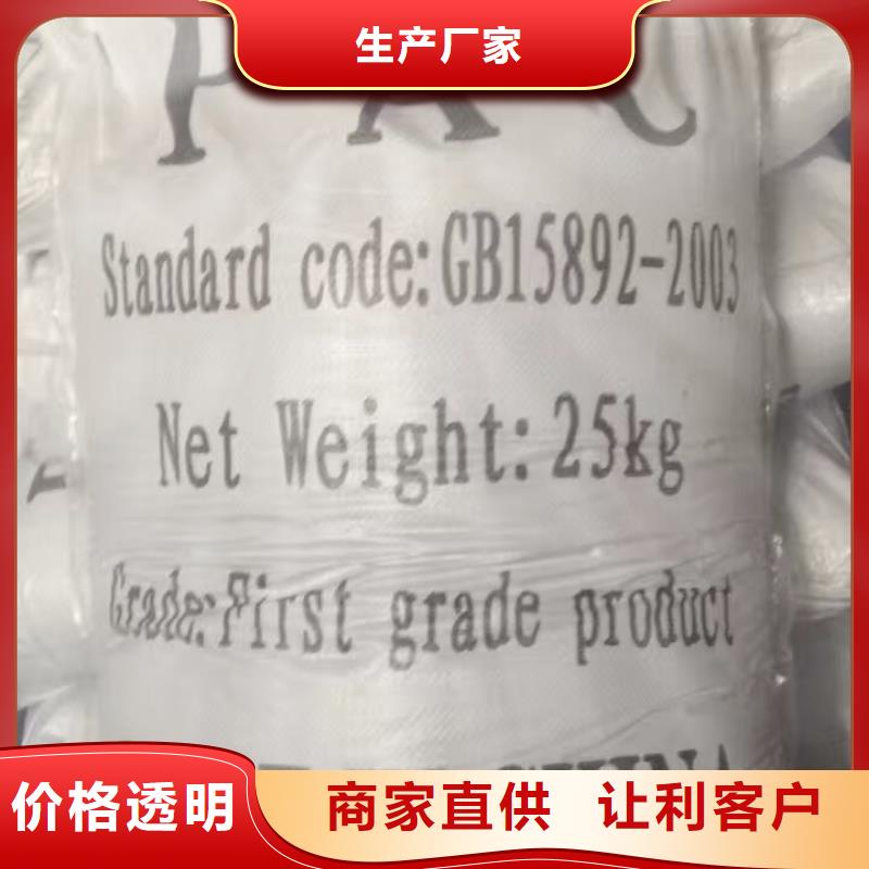 结晶聚合氯化铝-可货到付款超产品在细节
