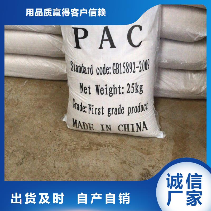 优质饮水级聚合氯化铝的经销商优质材料厂家直销