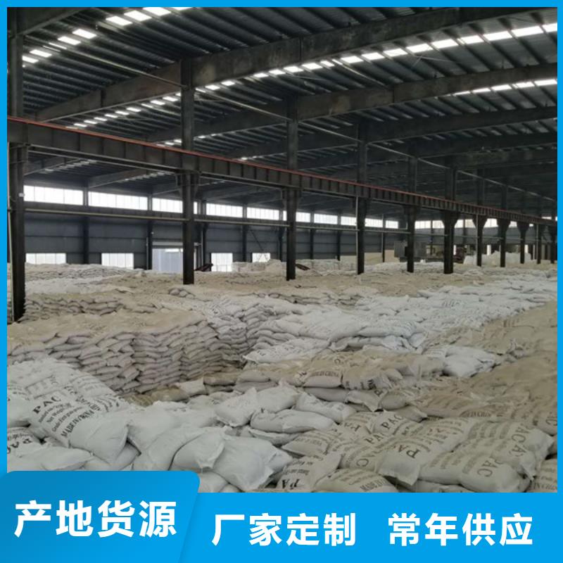 批发10聚合氯化铝价格同城经销商