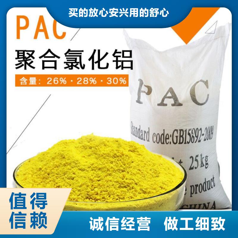 液体聚合氯化铝优质供货商准时交付