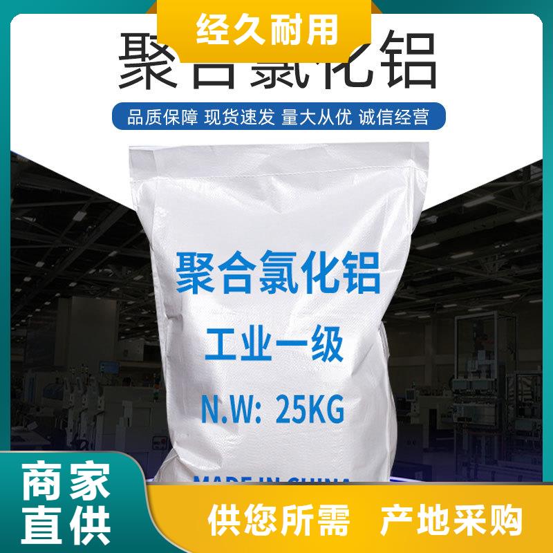 优选：饮水级聚合氯化铝公司同城制造商