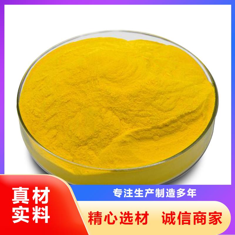 购买30%聚合氯化铝【无中间商】专业厂家