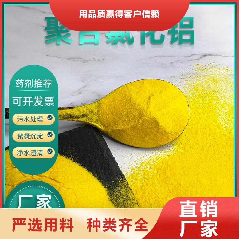 10聚合氯化铝厂家-10聚合氯化铝定制从源头保证品质