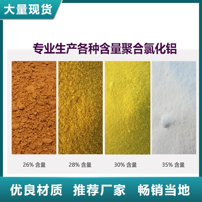 食品级聚合氯化铝货源充足厂家直销省心省钱
