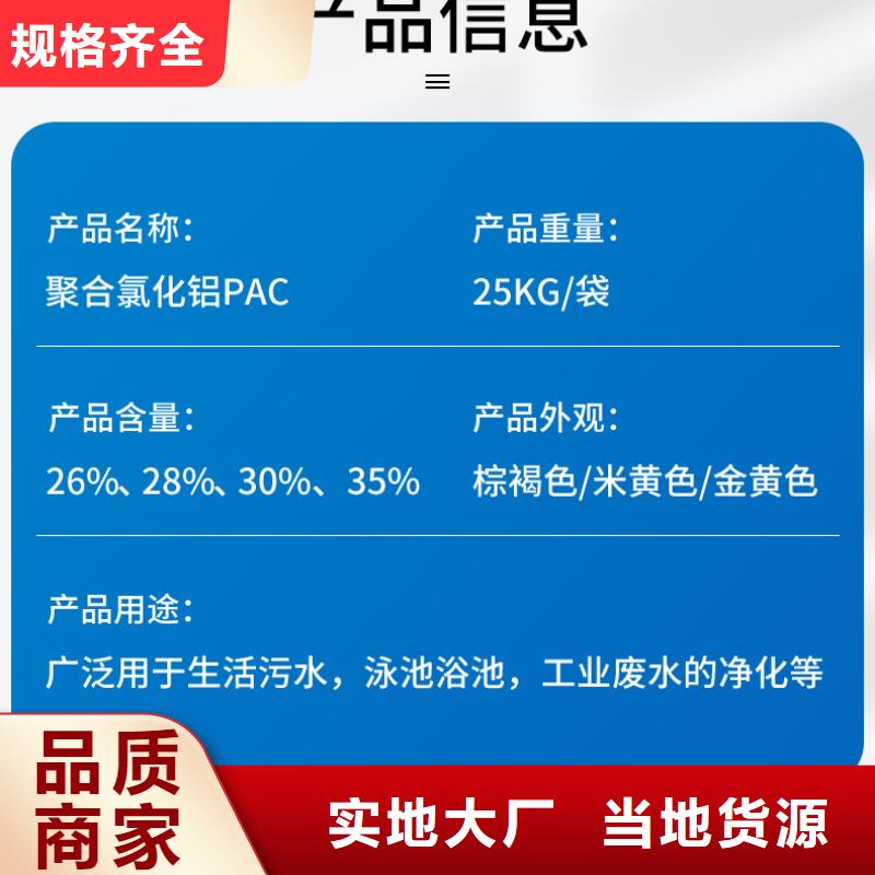 聚氯化铝聚合氯化铝选购经验当地厂家