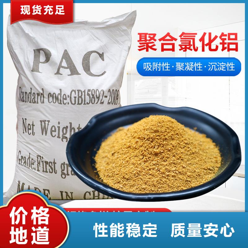 聚氯化铝聚合氯化铝定做价格物流配送