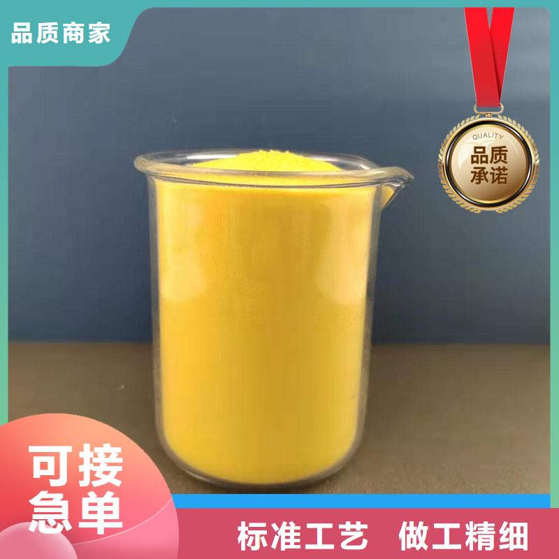 饮水级聚合氯化铝-厂家为您在线服务货源充足