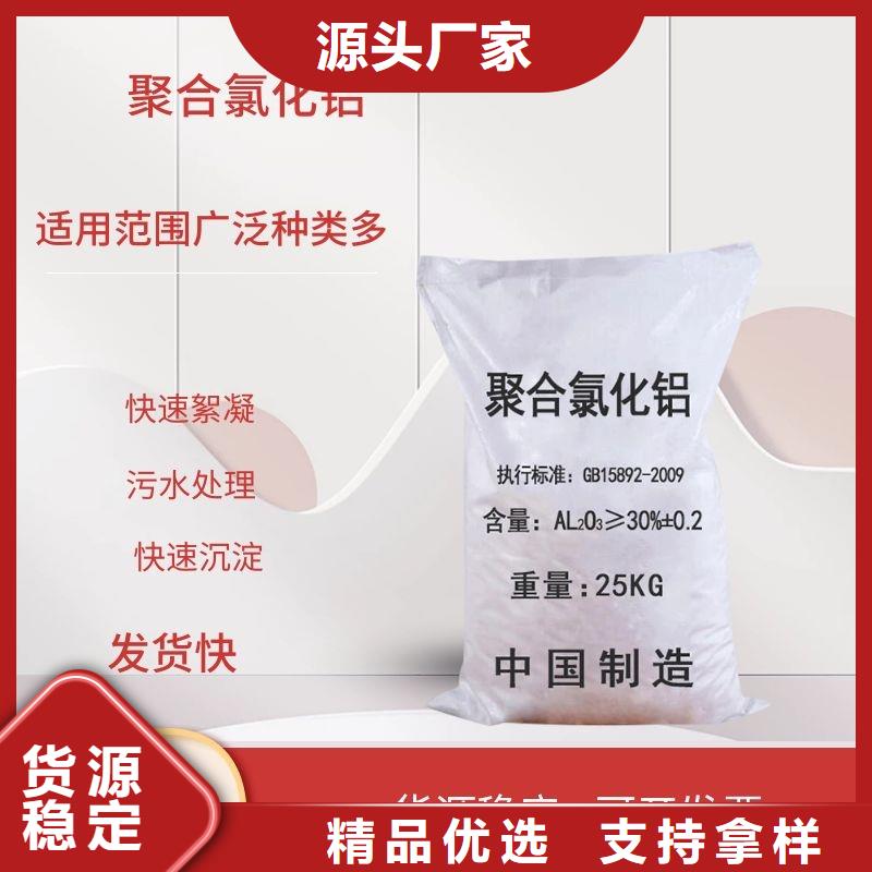 褐色聚合氯化铝-发货迅速真正让利给买家