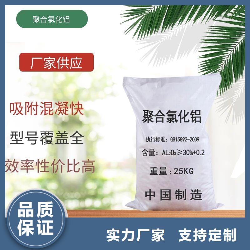质量优的黄色聚合氯化铝品牌厂家精选优质材料