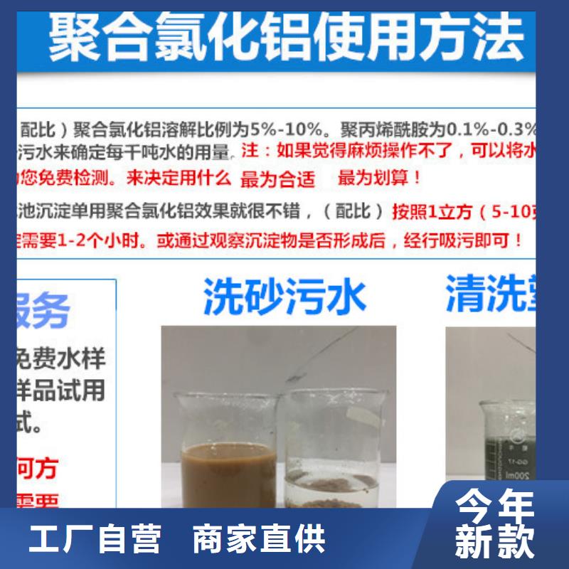 食品级聚合氯化铝厂家现货供应优选厂商